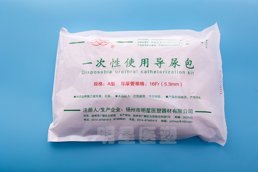 一次性使用導(dǎo)尿包