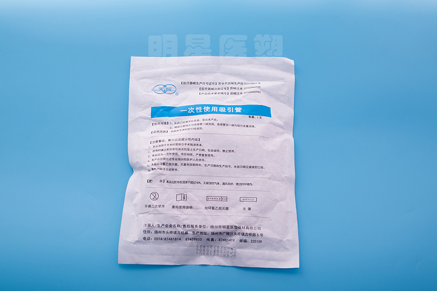 一次性使用吸引管